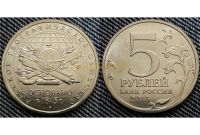 Лот: 19937643. Фото: 4. 6 монет 25 рублей описание. Красноярск