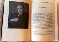 Лот: 13619454. Фото: 3. Книга из собрания сочинений Академика... Коллекционирование, моделизм