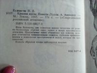 Лот: 10883955. Фото: 2. Экзотический детектив . сборник... Литература, книги