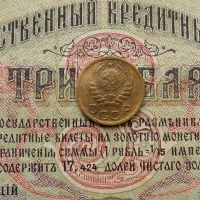 Лот: 8581656. Фото: 4. 1 крпейка 1939г. (№555). Красноярск