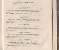 Лот: 23328518. Фото: 4. Н.И.Костомаров. Исторические монографии... Красноярск