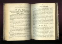 Лот: 20677296. Фото: 18. История Императорской армии.*Что...