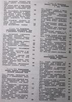Лот: 25439084. Фото: 3. Вагонное хозяйство Учебное пособие... Литература, книги