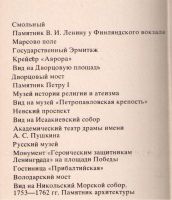 Лот: 4510676. Фото: 2. Ленинград - набор открыток. Открытки, билеты и др.