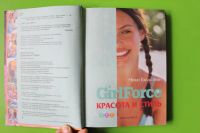 Лот: 11585100. Фото: 2. книга Красота и стиль, Голдстейн... Дом, сад, досуг