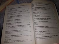 Лот: 16511889. Фото: 4. Поллинг Б. Энциклопедия скандалов... Красноярск