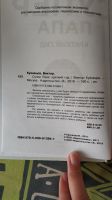 Лот: 14369359. Фото: 2. Книга Супер папа. Детям и родителям
