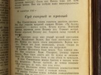 Лот: 17358513. Фото: 10. Эренбург Илья. * 3 тома .* Война...