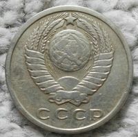 Лот: 18928675. Фото: 2. 15 копеек 1961 (1080). Монеты