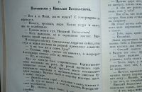 Лот: 25018999. Фото: 8. Семён Сибиряков. В борьбе за жизнь...