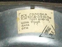 Лот: 1517679. Фото: 3. 10ГД-35. Вч. динамик от S-90 с... Бытовая техника