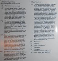 Лот: 6723449. Фото: 4. Н. Воронин. Смоленская живопись... Красноярск