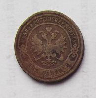 Лот: 4476395. Фото: 2. 2 копейки 1899. Монеты