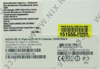 Лот: 3582017. Фото: 4. iPad mini Wi-Fi + Cellular (4G... Красноярск
