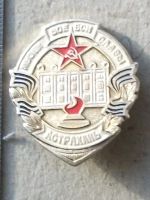 Лот: 20054144. Фото: 8. Значок Музей боевой славы Астрахань...