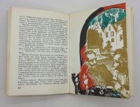 Лот: 25822459. Фото: 2. Борис Костюковский, Семен Табачников... Литература