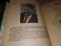 Лот: 11422666. Фото: 2. Карабахские перекрестки, Леонид... Литература, книги