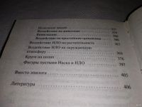 Лот: 13711605. Фото: 3. оз...(05..036) Ажажа В.Г., Забелышенский... Красноярск