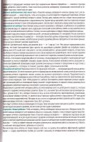 Лот: 15181170. Фото: 4. Янушко Елена - Помогите малышу... Красноярск