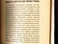 Лот: 18027469. Фото: 10. Трайн Ральф Вальдо. Наивысшее...