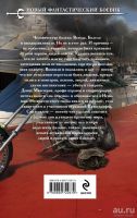Лот: 15870089. Фото: 2. Круз Андрей - Выживатель / Серия... Литература, книги
