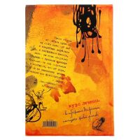 Лот: 7526579. Фото: 5. Ежедневник «Записки сумасшедшего...