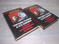 Лот: 25724054. Фото: 4. ВбР(4092390)Мухин Ю. Трагедия... Красноярск