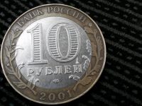 Лот: 7548594. Фото: 2. Монета 10 рублей. Юбилейная. Биметалл... Монеты