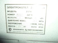 Лот: 4784880. Фото: 3. Электро котел ZOTA 70 LUX. Строительство и ремонт