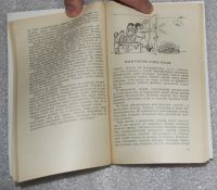 Лот: 21143279. Фото: 7. Камычек Ян. Вежливость на каждый...