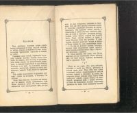 Лот: 21731931. Фото: 13. Три книги Габриэле Д`Аннуцио...