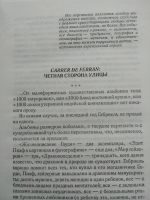 Лот: 16029580. Фото: 5. 898, Виктория Платова, новая книга