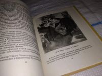 Лот: 13200453. Фото: 5. Город твоих друзей, Дорохов А...