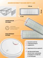 Лот: 15325094. Фото: 2. Фильтр для робота-пылесоса Xiaomi... Домашний быт