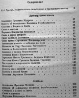 Лот: 19946849. Фото: 3. О, русская земля! Библиотека русской... Красноярск