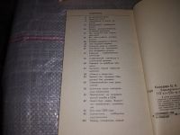 Лот: 16475469. Фото: 3. Солодарь Ц. Укрыватели...(534). Литература, книги