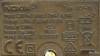 Лот: 16608238. Фото: 2. БП ЗУ Nokia ACP-7E 3,7V---335mA... Аксессуары