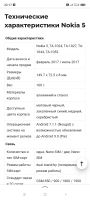 Лот: 19949283. Фото: 4. Nokia 5. Красноярск