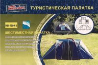 Лот: 7845103. Фото: 7. Палатка 3-комнатная