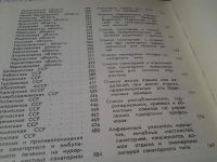 Лот: 6296519. Фото: 7. Здравницы профсоюзов СССР, Редактор...