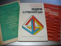 Лот: 8691714. Фото: 7. Разные советские учебники, пособия...