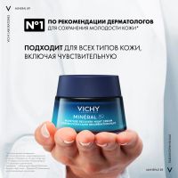 Лот: 25383588. Фото: 9. Виши минерал 89 крем для лица...