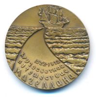 Лот: 14844965. Фото: 2. СССР Медаль 1972 Кругосветное... Значки, медали, жетоны