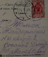 Лот: 15659087. Фото: 7. дореволюционная видовая открытка...