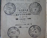 Лот: 5152442. Фото: 5. Г.П.Данилевский * собрание сочинений...