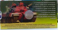 Лот: 17815172. Фото: 3. 25 рублей 2018 г. Армейские международные... Коллекционирование, моделизм
