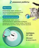 Лот: 21766147. Фото: 3. Интерактивная игрушка для кошек... Растения и животные