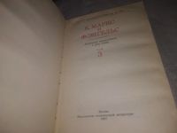 Лот: 6446686. Фото: 7. К. Маркс и Ф. Энгельс. Избранные...