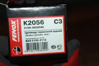 Лот: 5177970. Фото: 4. Цилиндр тормозной задний 2105... Красноярск