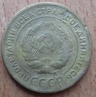 Лот: 21105965. Фото: 2. 5 копеек 1929. Монеты